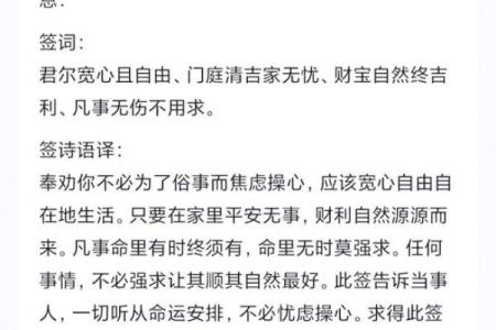 妈祖灵签抽33