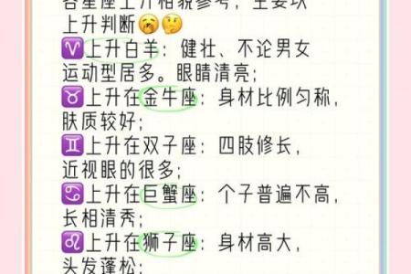 太阳星座射手上升星座天秤的运势怎么样