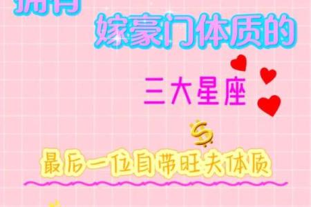 女人嫁哪个星座最好呢
