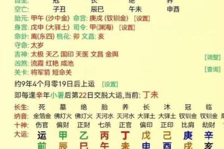 【最全分析】娶豪门的八字详解，你必须掌握的娶豪门八字分析技巧！