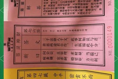 寺庙灵签图片