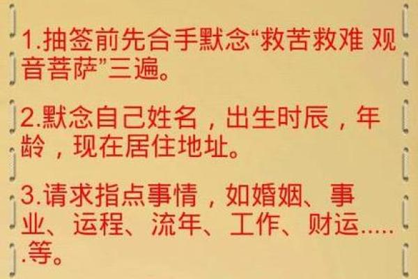 观音灵签第三十七签解签姻缘  第三十七签是什么签