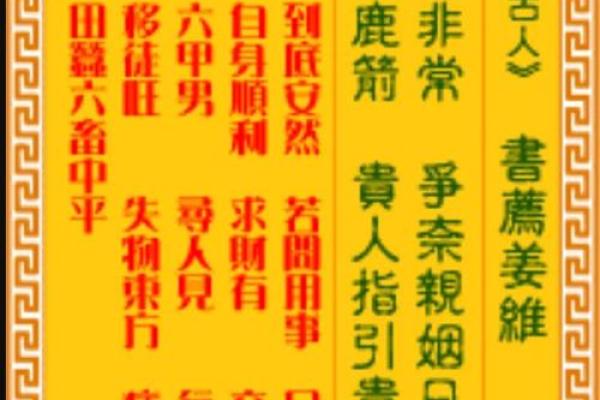 关帝求财观音求福灵签