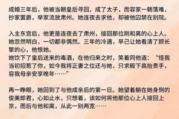 小说:农村姑娘高嫁,却遭到村里人讽刺,她拿出了自己旺夫的八字 小说:农村姑娘高嫁,却遭到村里人讽刺,她拿出了自己旺夫的八字