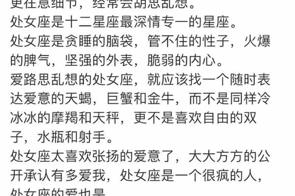 处女座男生性格特点是怎样的 处女座男生配什么星座 处女座男生性格特点是怎样的 处女座男生配什么星座