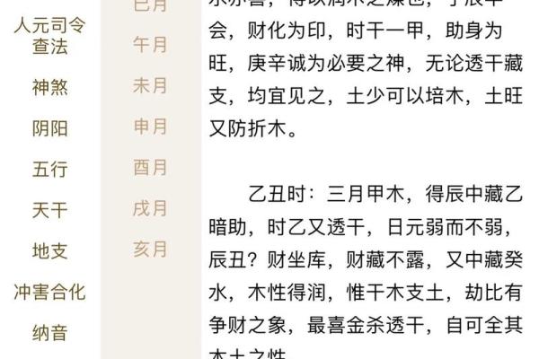 八字算命算事业算财运,命理八字看事业看工作,八字推算事业 八字算命算事业算财运,命理八字看事业看工作,八字推算事业