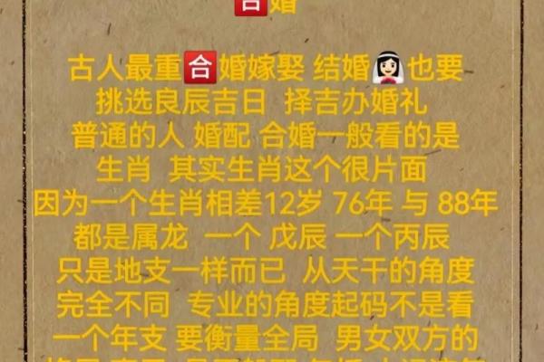 八字同步 八字同步