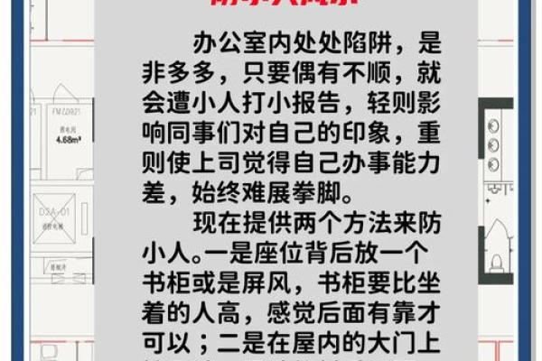 办公区域装饰注意哪些风水问题 办公区域装饰注意哪些风水问题