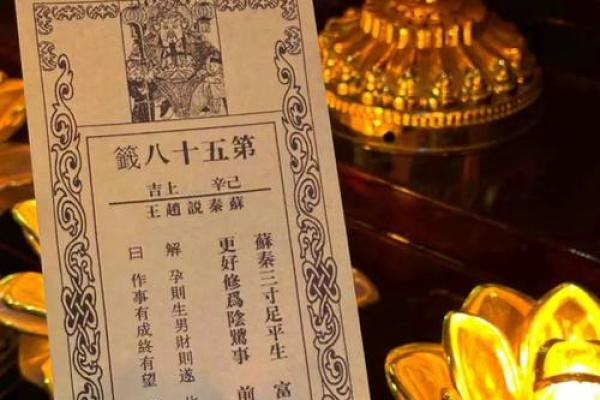 关帝92灵签 关帝92灵签
