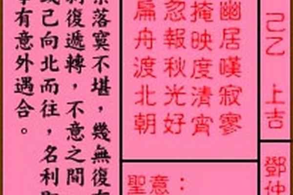 关帝92灵签 关帝92灵签