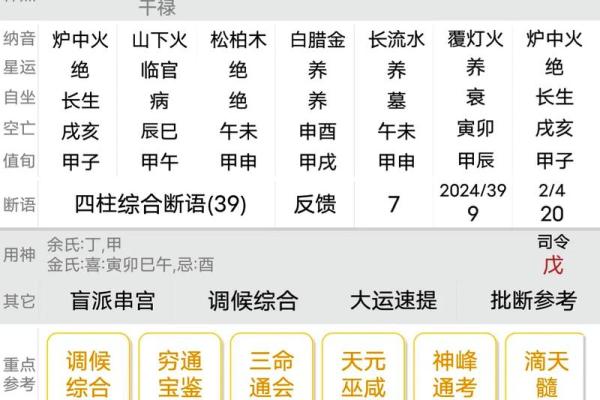 八字排行 八字排行