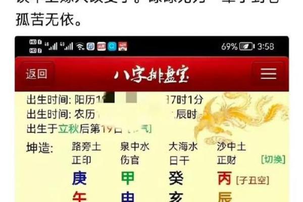 财官印全的八字女命 财官印全的八字女命