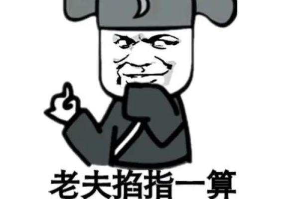 搞笑八字 搞笑八字