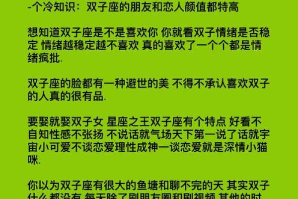 双子座最稀罕的星座女 双子座合不来的三大星座 双子座最稀罕的星座女 双子座合不来的三大星座