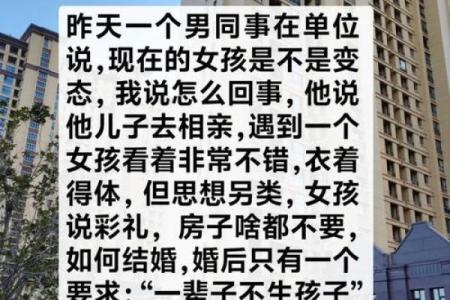 小说：农村姑娘高嫁，却遭到村里人讽刺，她拿出了自己旺夫的八字