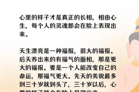 风水运气差的人有三个特征表现