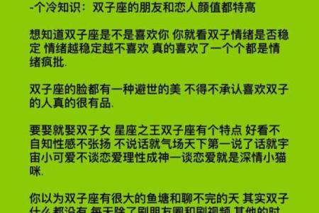 双子座最稀罕的星座女 双子座合不来的三大星座