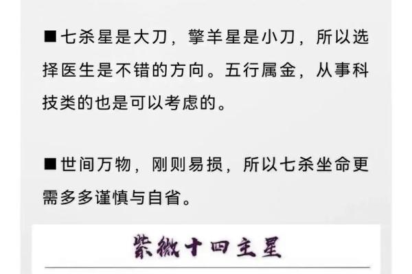 紫薇斗数中疾