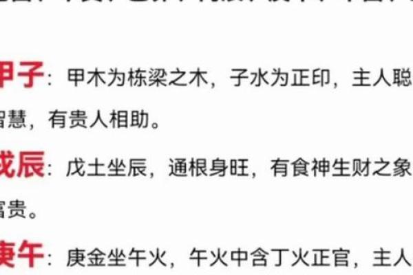 怎么看八字带佛骨,命带佛骨的日柱