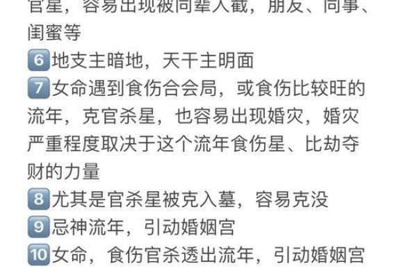 【八字分析】无红鸾星可能暗示的婚姻问题 【八字分析】无红鸾星可能暗示的婚姻问题