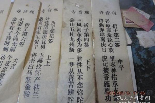 求子发财灵签 求子发财灵签