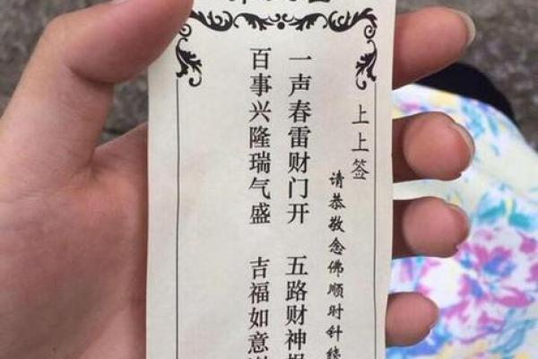 地藏灵签第30签解签详解 地藏灵签第30签解签详解