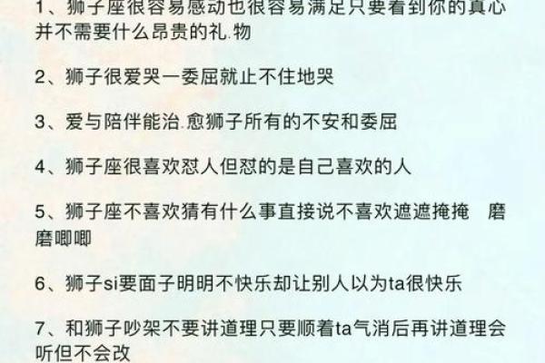 狮子座最离不开的星座是哪些- 狮子座离不开一个人的表现 狮子座最离不开的星座是哪些- 狮子座离不开一个人的表现