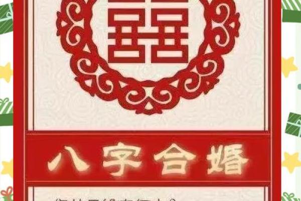 结婚一定要合八字么 不合可以吗 结婚一定要合八字么 不合可以吗