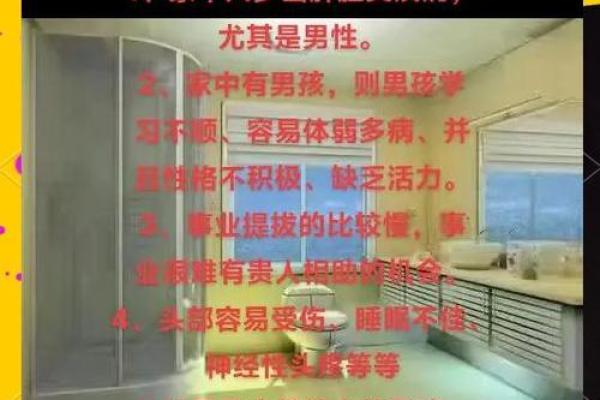 注意风水知识,会影响家庭发展 注意风水知识,会影响家庭发展
