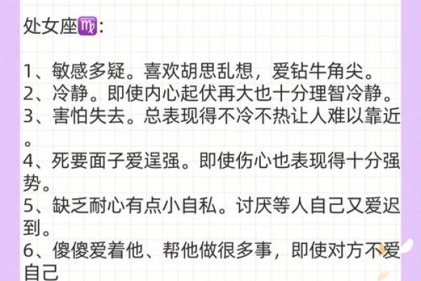 上升处女的长相特征 上升星座落入处女座 上升处女的长相特征 上升星座落入处女座