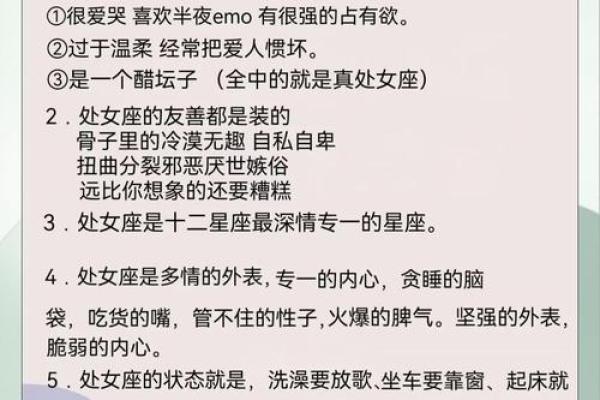 上升处女的长相特征 上升星座落入处女座 上升处女的长相特征 上升星座落入处女座