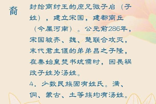 汤姓男孩名字大全-汤姓男孩起名字大全-汤姓名字大全姓名 汤姓男孩名字大全-汤姓男孩起名字大全-汤姓名字大全姓名