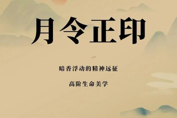 八字中什么是月令,什么是八字的月令 八字中什么是月令,什么是八字的月令