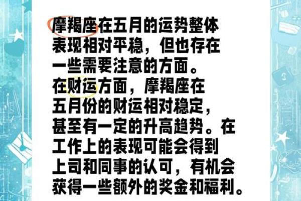 摩羯座克星和贵人星座配吗 摩羯座克星和贵人星座配吗