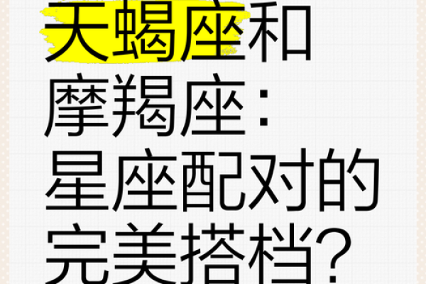 摩羯座克星和贵人星座配吗 摩羯座克星和贵人星座配吗