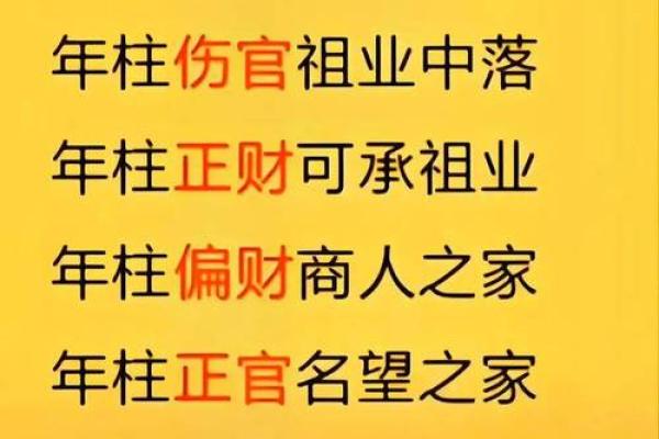 八字不相生什么意思 八字不相生什么意思
