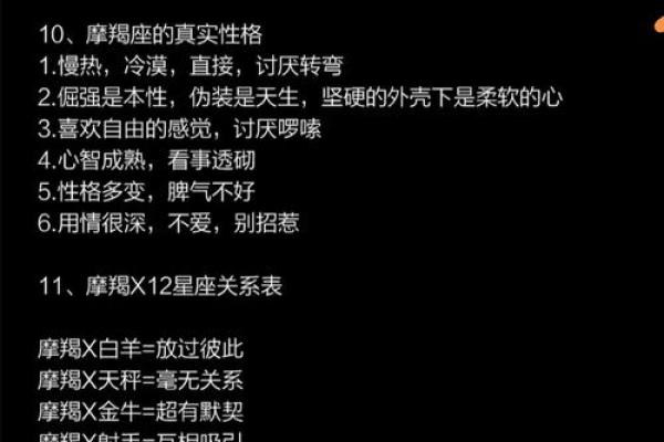 十二星座位置图含义摩羯没有心什么意思 十二星座位置图含义摩羯没有心什么意思