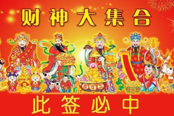 财神爷灵签第四签:李太白成仙位 财神爷灵签第四签:李太白成仙位