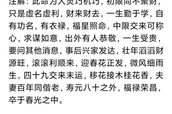 称骨重算命 称骨重算命