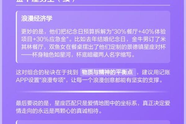 双鱼座女生最配的星座 双鱼座女生最配的星座