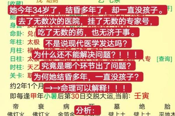 算命的为什么不算自己 算命的为什么不算自己