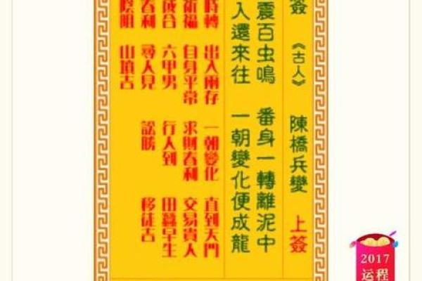 观音灵签赵子龙 观音灵签赵子龙