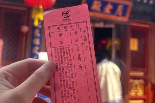 月老灵签姻缘抽签免费 月老灵签姻缘抽签免费