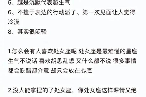 处女座女和什么星座最配 处女座女生喜欢一个人的表现准到爆 处女座女和什么星座最配 处女座女生喜欢一个人的表现准到爆