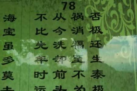五显大帝灵签2