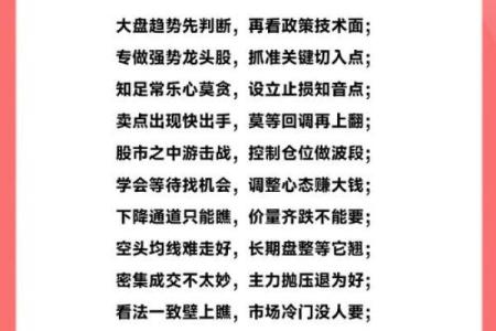 金口诀怎么排盘