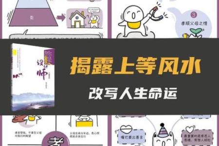 注意风水知识,会影响家庭发展