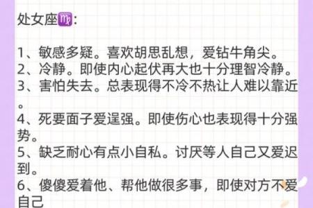 上升处女的长相特征 上升星座落入处女座