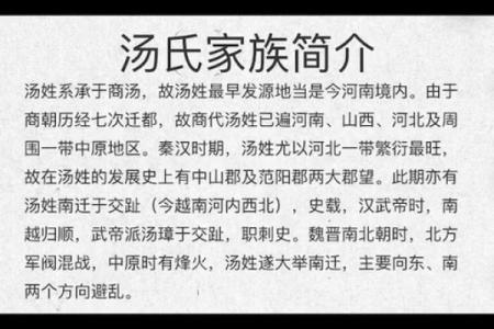 汤姓男孩名字大全-汤姓男孩起名字大全-汤姓名字大全姓名