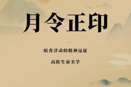 八字中什么是月令,什么是八字的月令